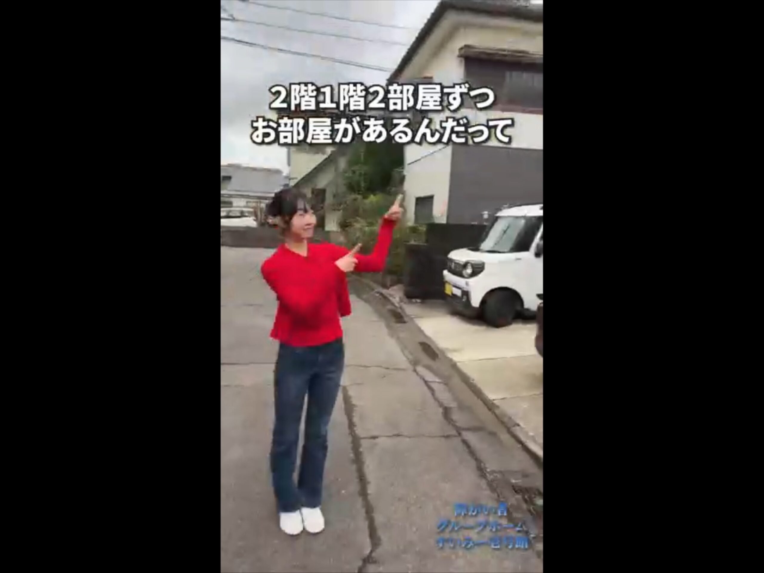 障がい者グループホームすいみー壱号館